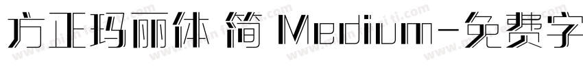 方正玛丽体 简 Medium字体转换